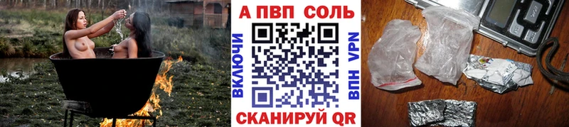 А ПВП Crystall Харабали