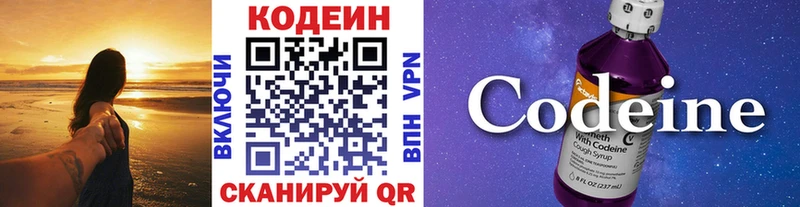 продажа наркотиков  Харабали  Кодеиновый сироп Lean Purple Drank 