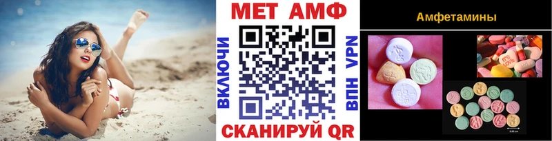 Метамфетамин Methamphetamine  площадка формула  Харабали  мега зеркало 
