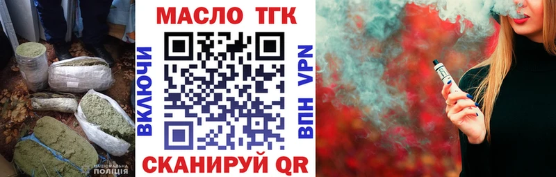 ТГК Wax  Харабали 